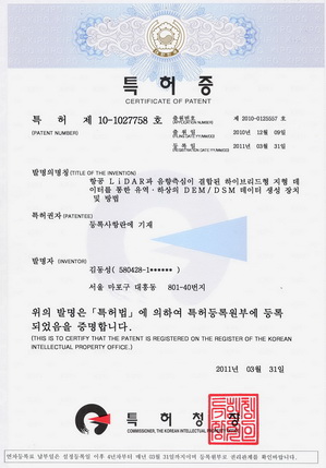 특허증01